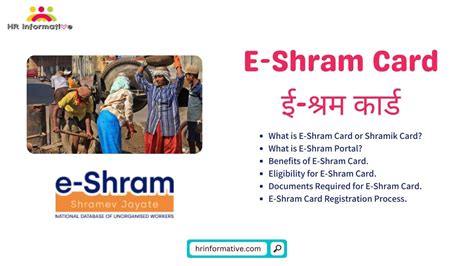 schemfind. com|E shram Card » Scheme Find.